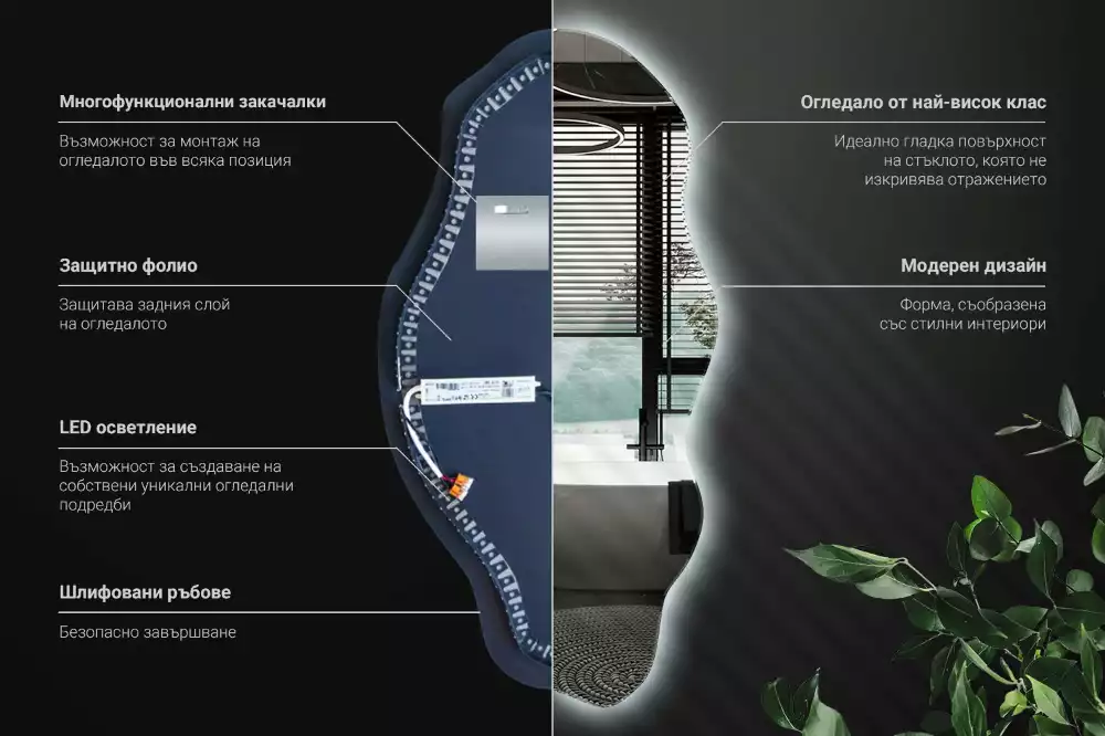 Specchio asimmetrico illuminato a LED