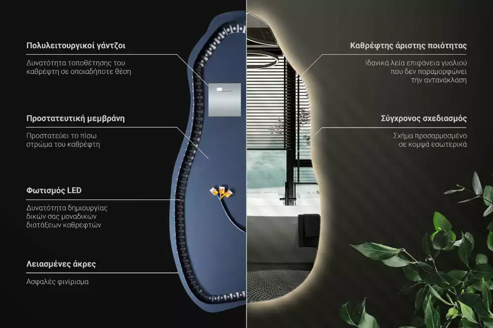 Specchio organico illuminato elegante