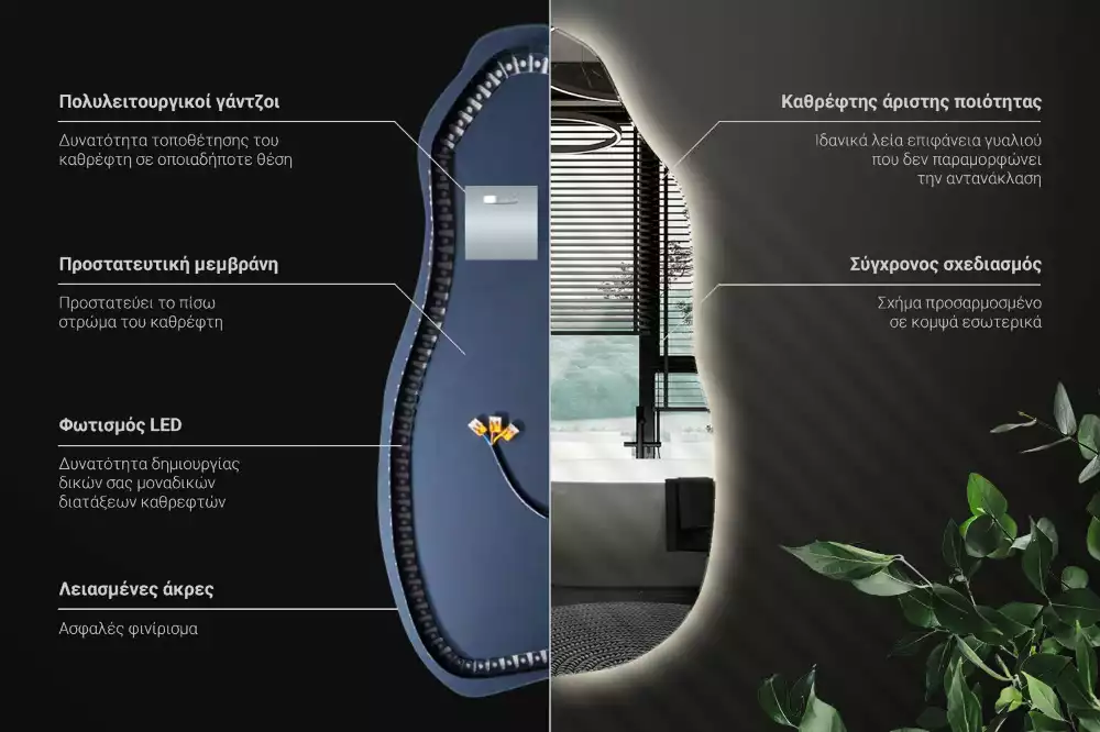 Specchio organico illuminato elegante