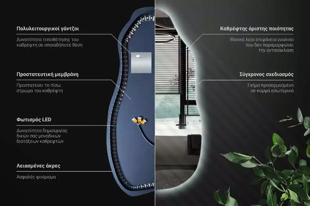 Specchio organico illuminato elegante