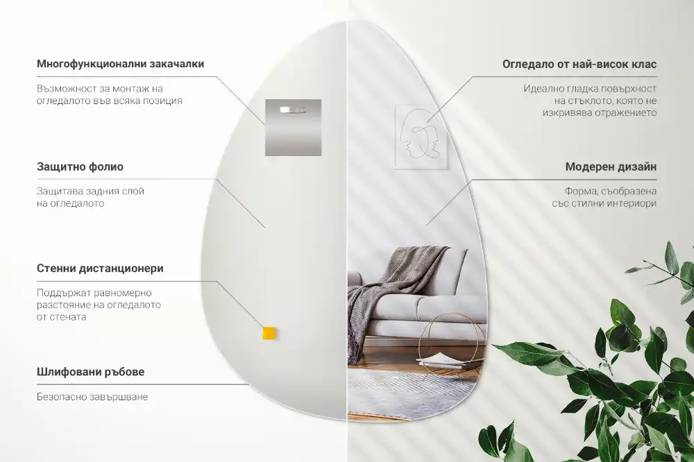 Specchio a forma di uovo