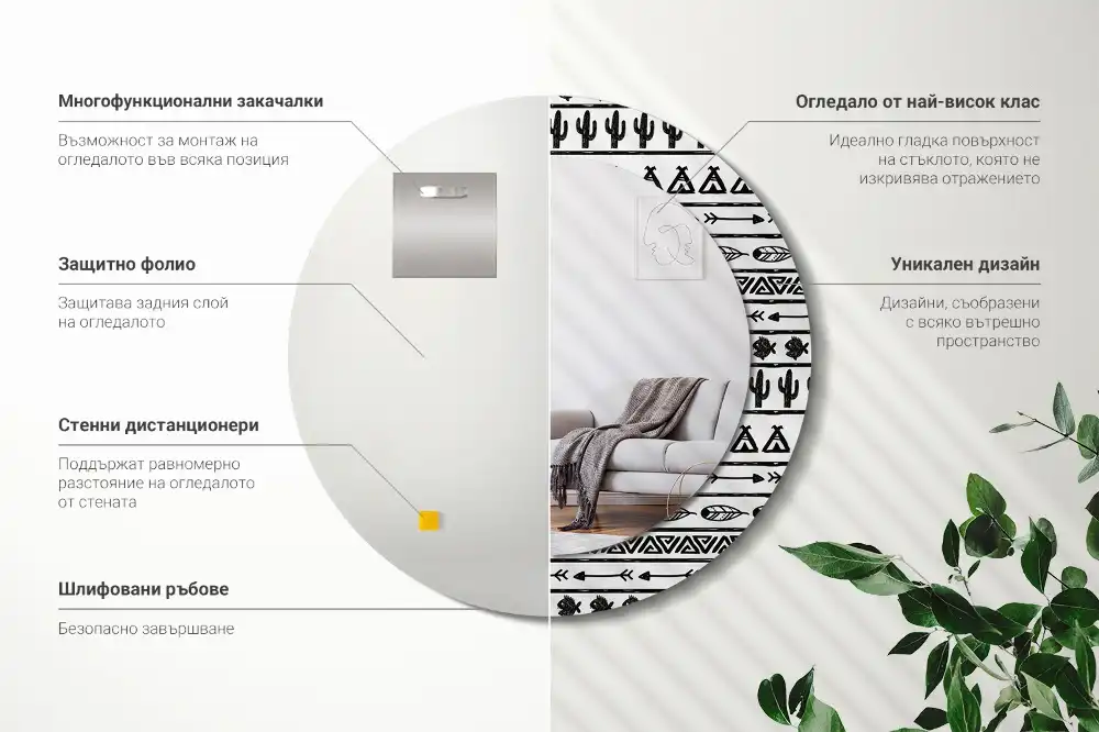 Specchio circolare stampato Boho minimalist