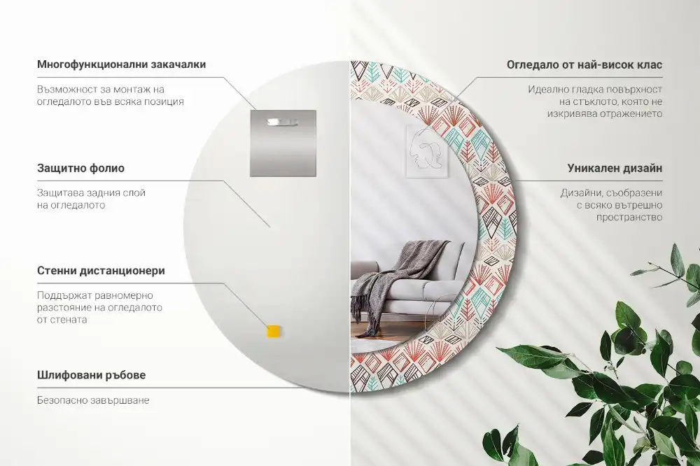 Specchio rotondo con cornice stampata Modello etnico