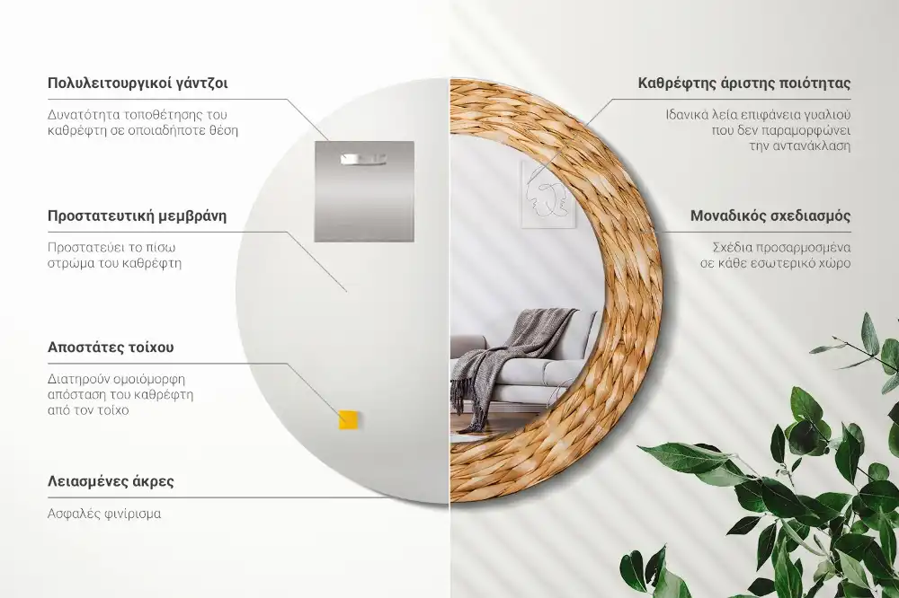 Specchio circolare stampato Modello in vimini