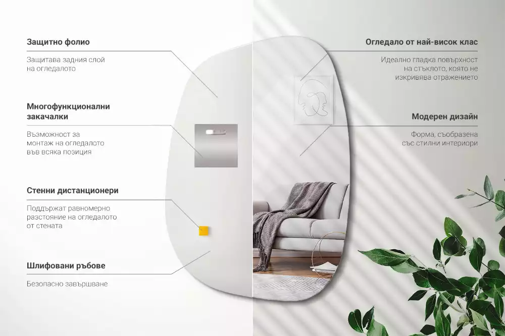 Specchio organico dalla forma raffinata