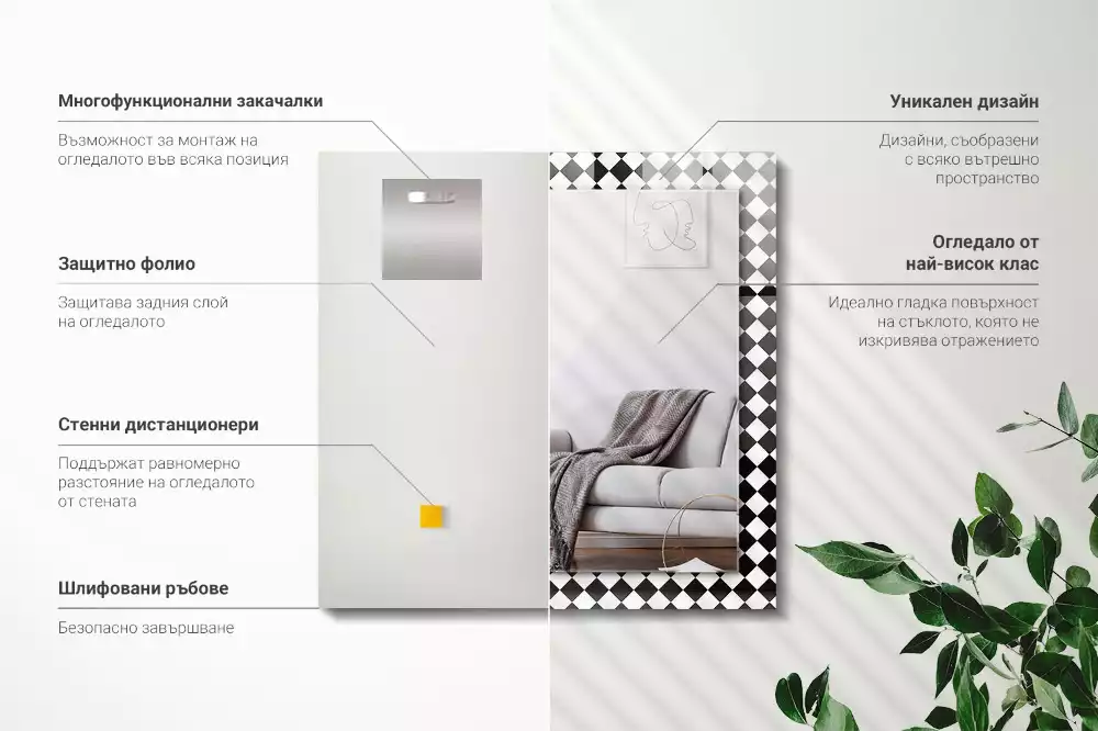 Specchio rettangolare con cornice stampata Scacchiera bianca e nera