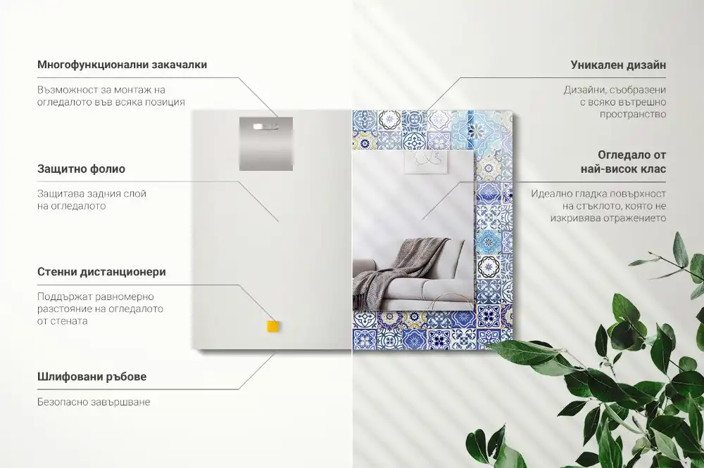 Specchio rettangolare stampato motivi marocchini