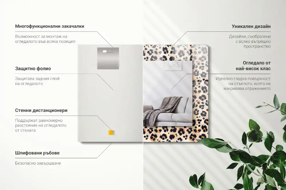 Specchio rettangolare con cornice stampata Motivo leopardato