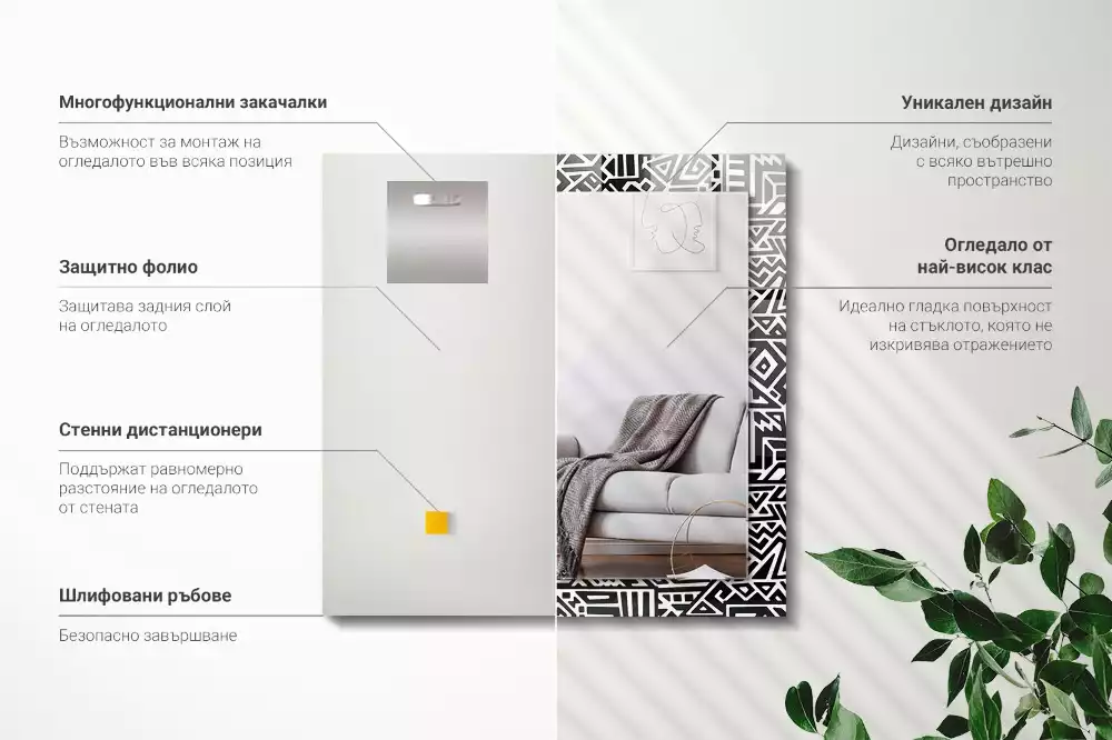 Specchio rettangolare stampato Motivo geometrico