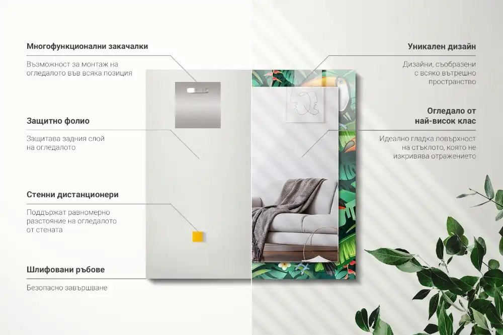 Specchio rettangolare stampato Tucani lasciano la giungla