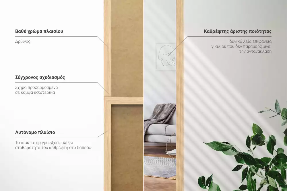 Specchio da terra con cornice colore quercia